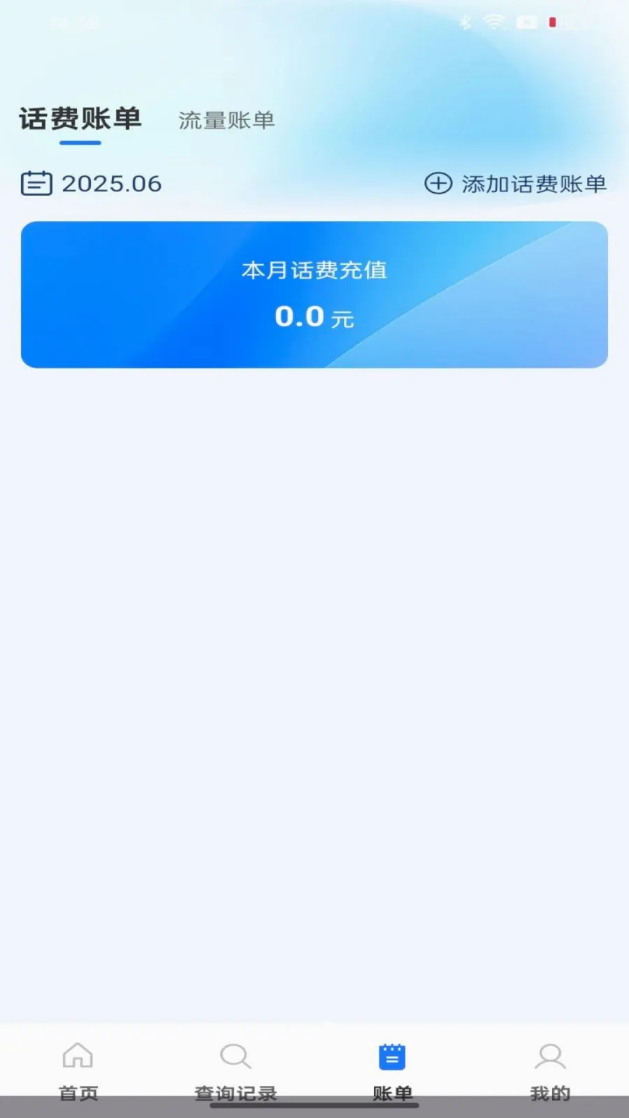 ��������������ٲ�ѯ�����ֻ���v1.0.0 ��׿��