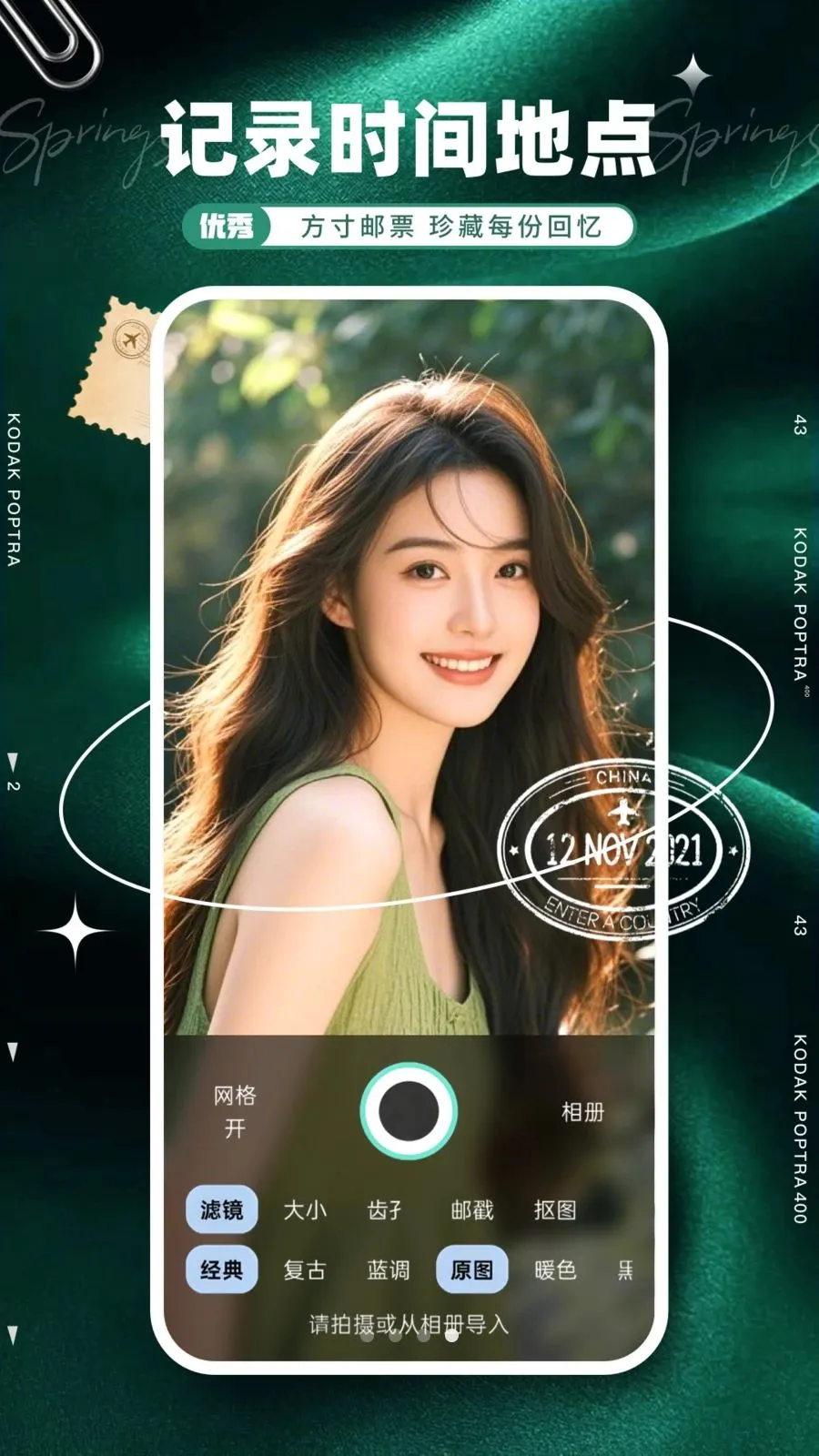 ��Ʊ��������ֻ���v1.0.0 �ֻ���
