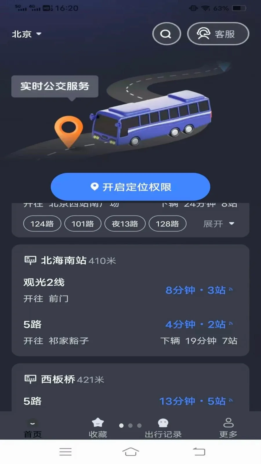 ����¹���v1.6.4.3 �ֻ���