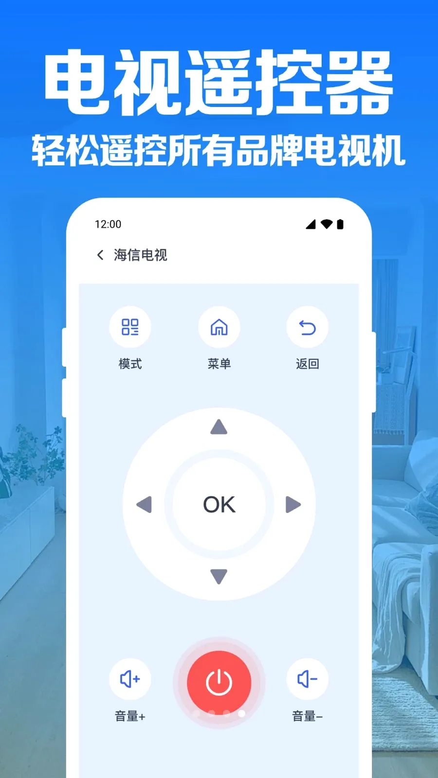�յ�����ң������v1.0.1.1004 ��׿��