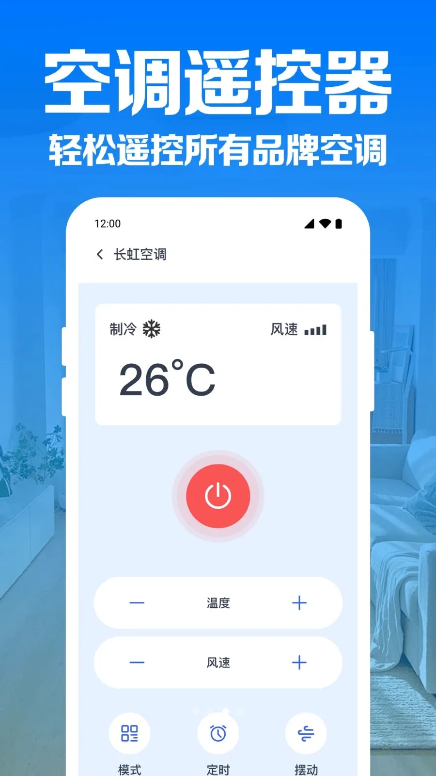 �յ�����ң������v1.0.1.1004 ��׿��