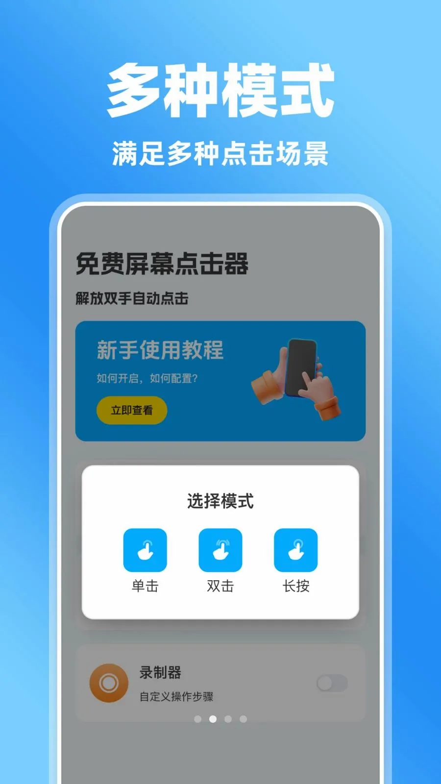�����Ļ����������ֻ���v1.0.0 �ֻ���