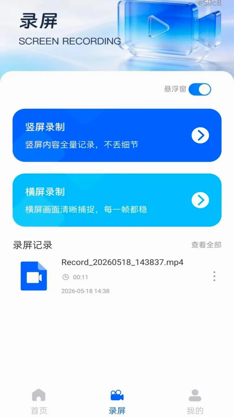 ��Ļ����ܼ������ֻ���v1.0.0 ��׿��