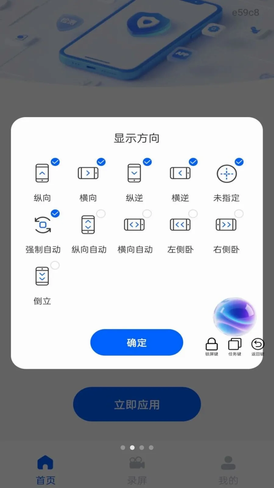 ��Ļ����ܼ������ֻ���v1.0.0 ��׿��
