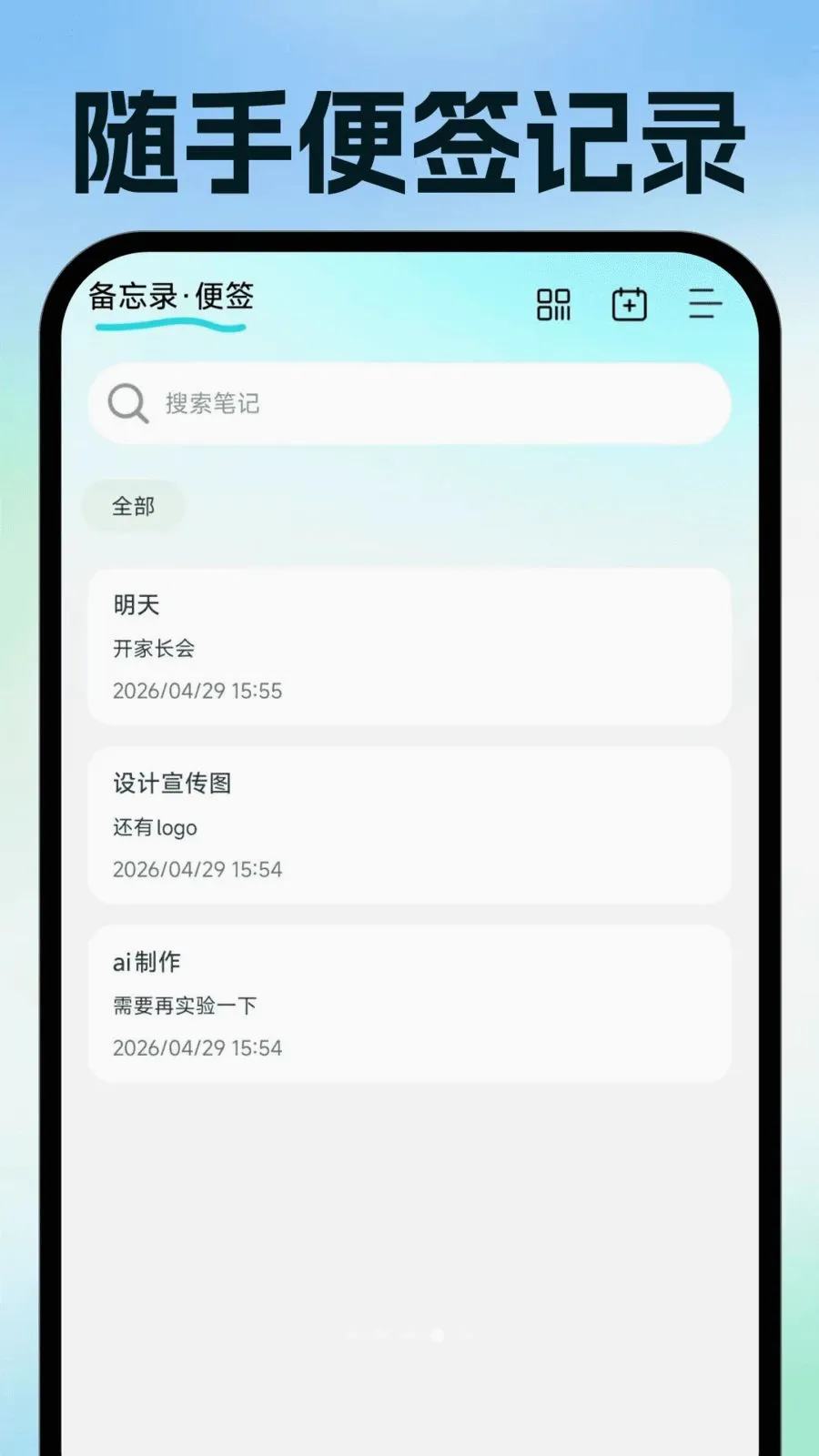 ���ӷ�Ʊ�ֻ�����v1.0.0 �ֻ���