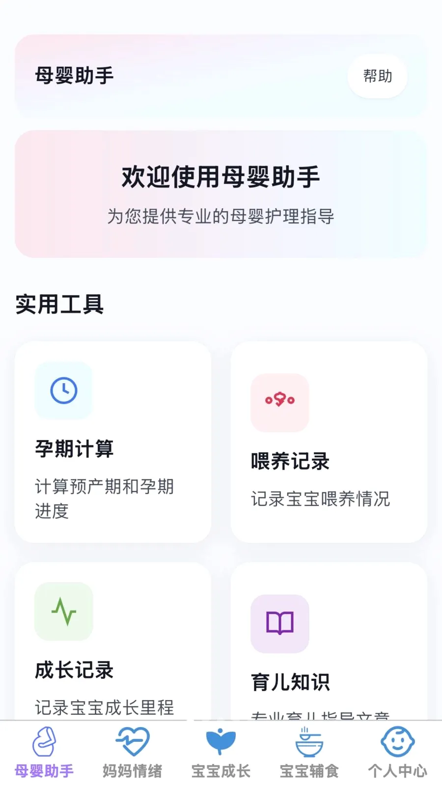 �ð�����2026�ٷ����°汾v1.0.0 �ֻ���