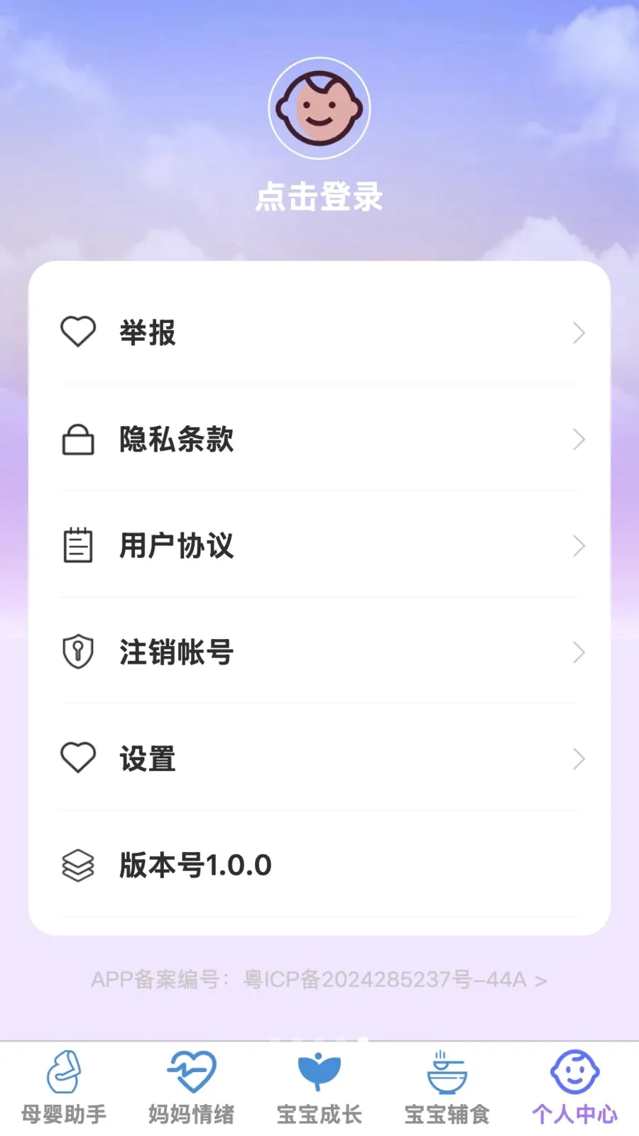 �ð�����2026�ٷ����°汾v1.0.0 �ֻ���