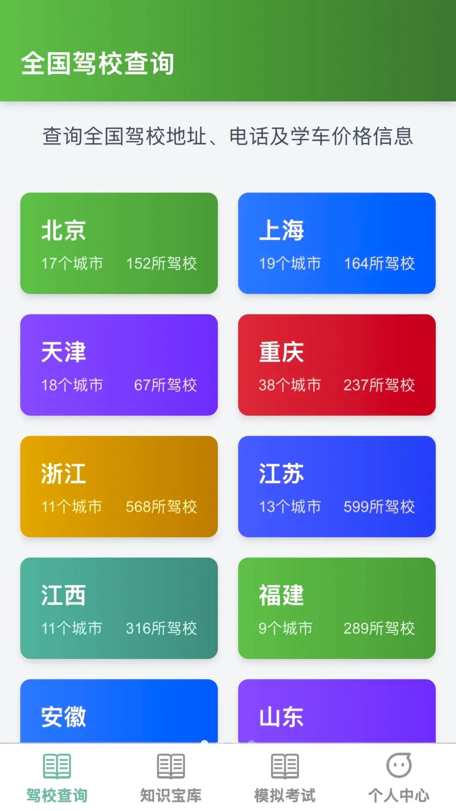�����ż������ֻ���v1.0.0 �ֻ���