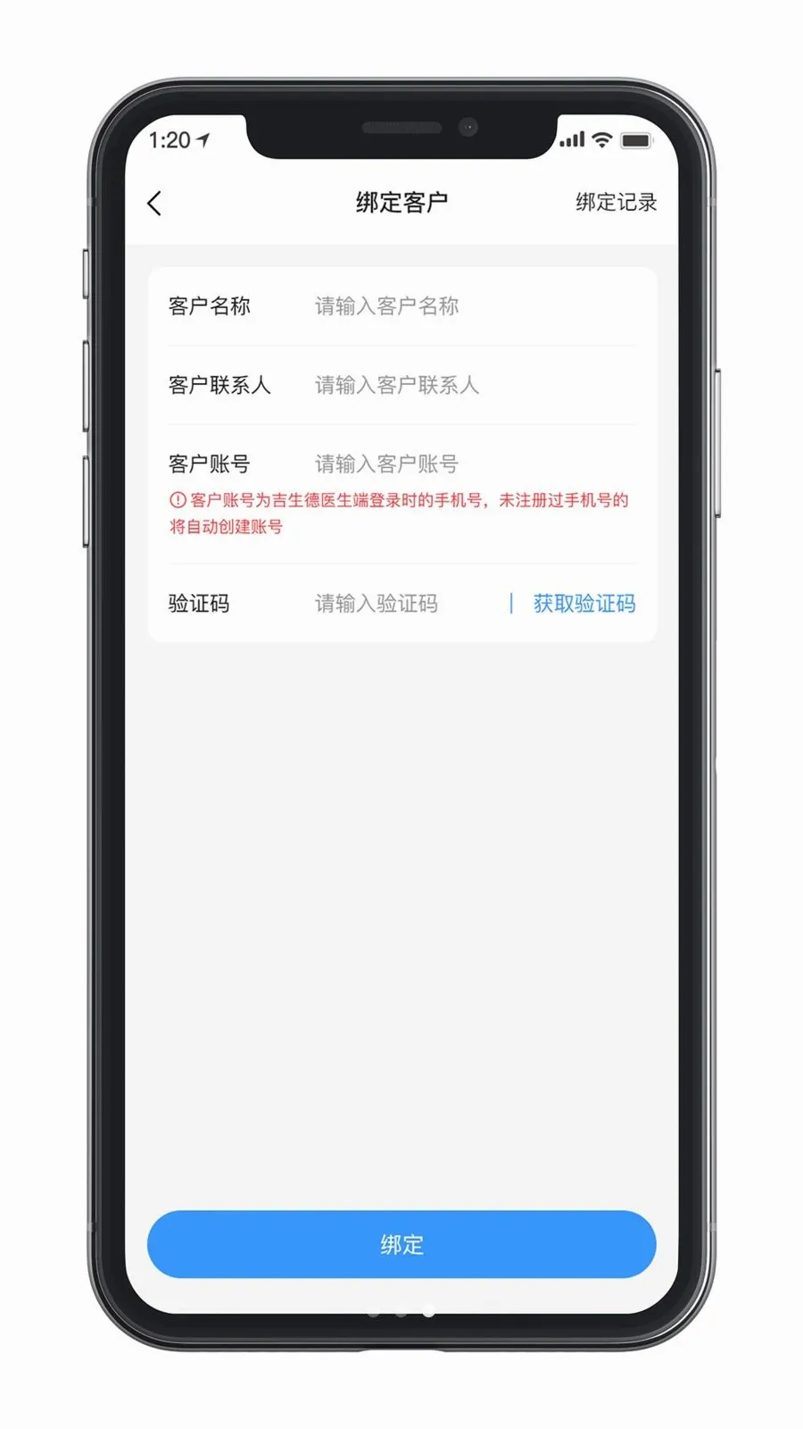 ������ҵ���v1.0.0 �ֻ���