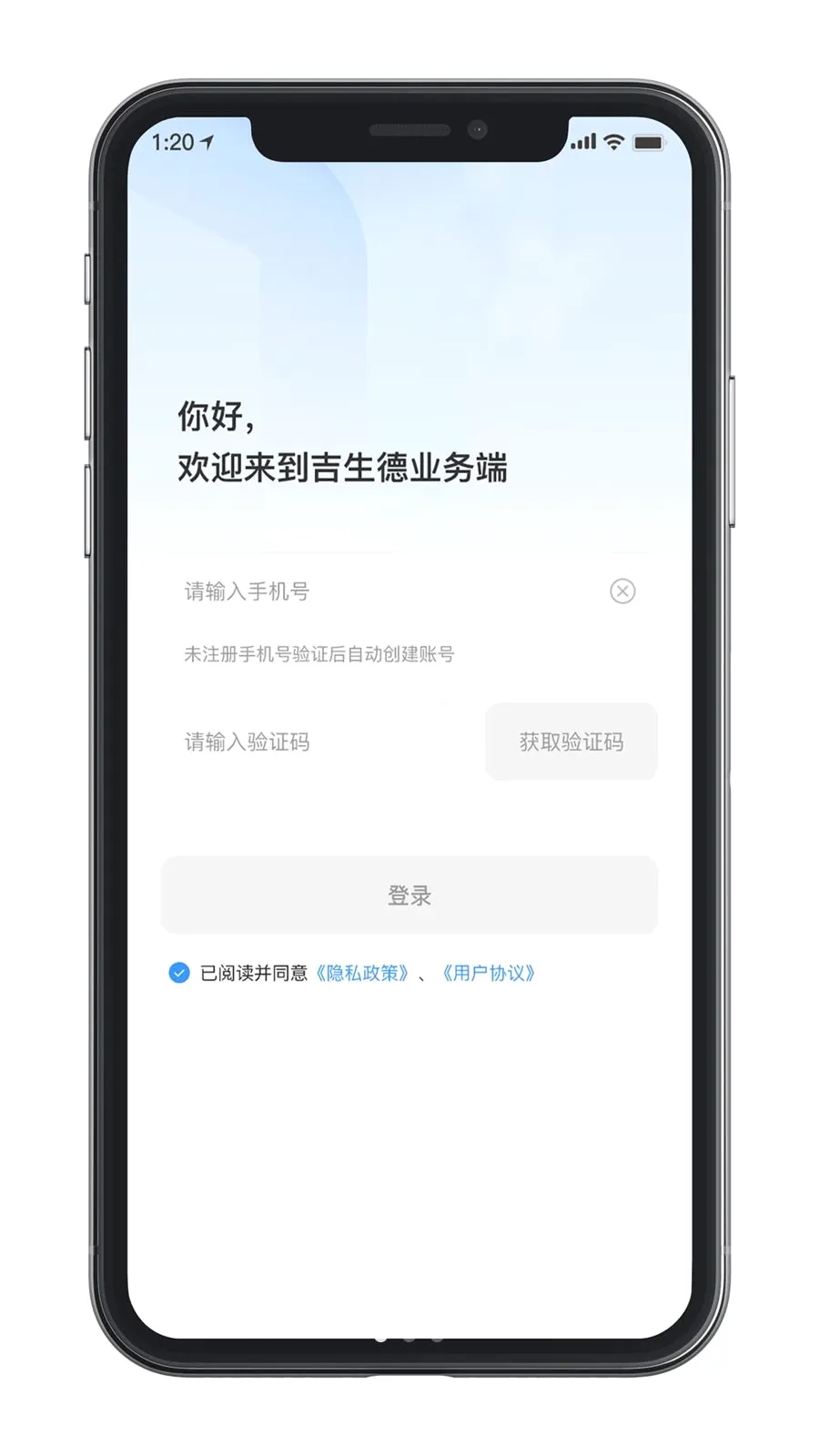 ������ҵ���v1.0.0 �ֻ���