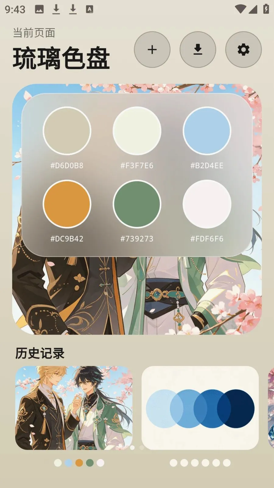 photocolors����v1.0.4 �ֻ���