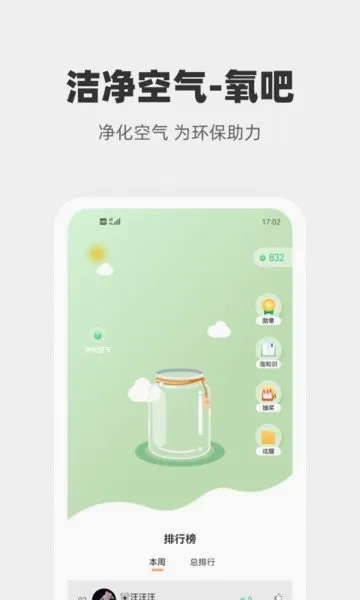 �Ĺ��Ǽ������ֻ���v3.4.1 ��׿��