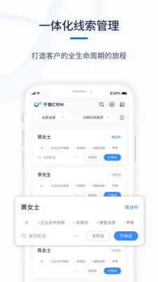ǧӪCRMv1.0.6 �ֻ���