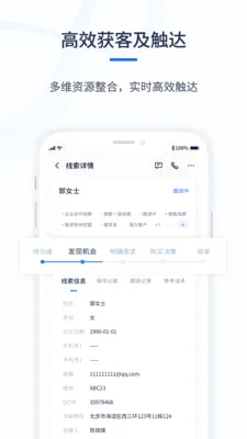 ǧӪCRMv1.0.6 �ֻ���
