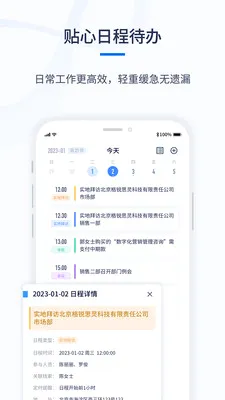 ǧӪCRMv1.0.6 �ֻ���