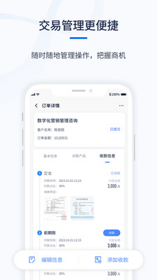 ǧӪCRMv1.0.6 �ֻ���