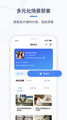 ǧӪCRMv1.0.6 �ֻ���