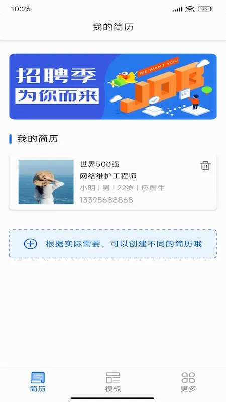 ��������ģ������v4.3.0 ��׿��