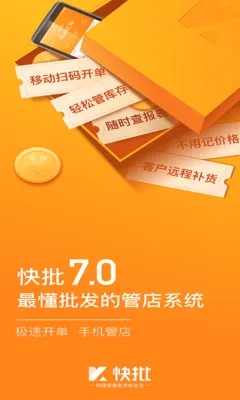 ������������������ERPv7.8.26 ��׿��