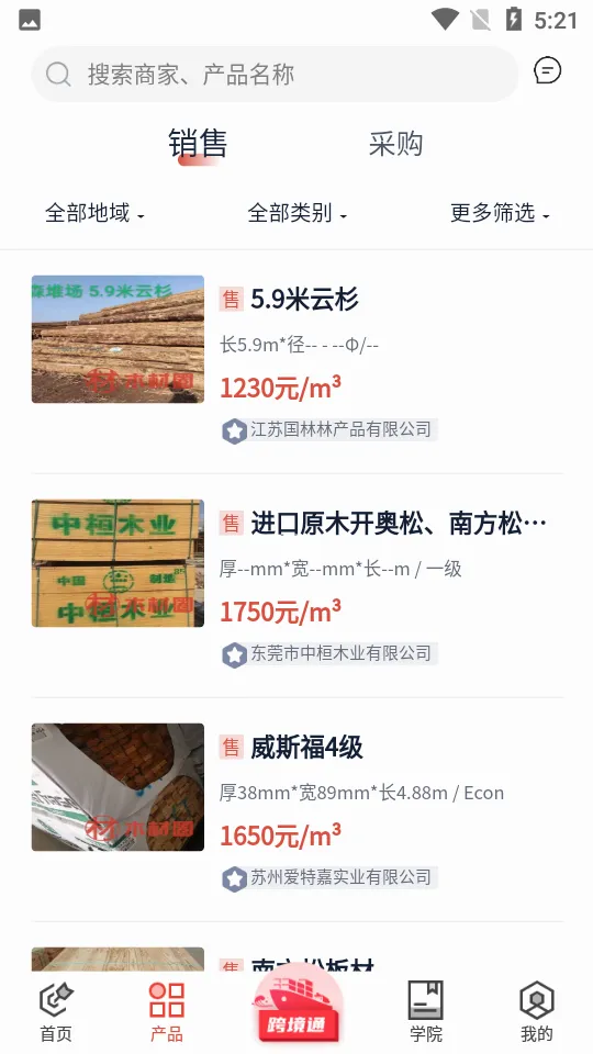 ľ��Ȧv2.2.6 �ֻ���