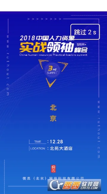 ��˼HR2026�ٷ����°汾v4.2.0 ��׿��