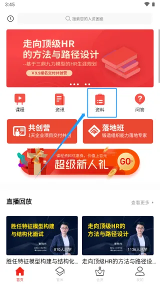 ��˼HR2026�ٷ����°汾