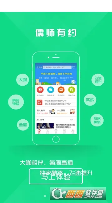 ��˼HR2026�ٷ����°汾v4.2.0 ��׿��