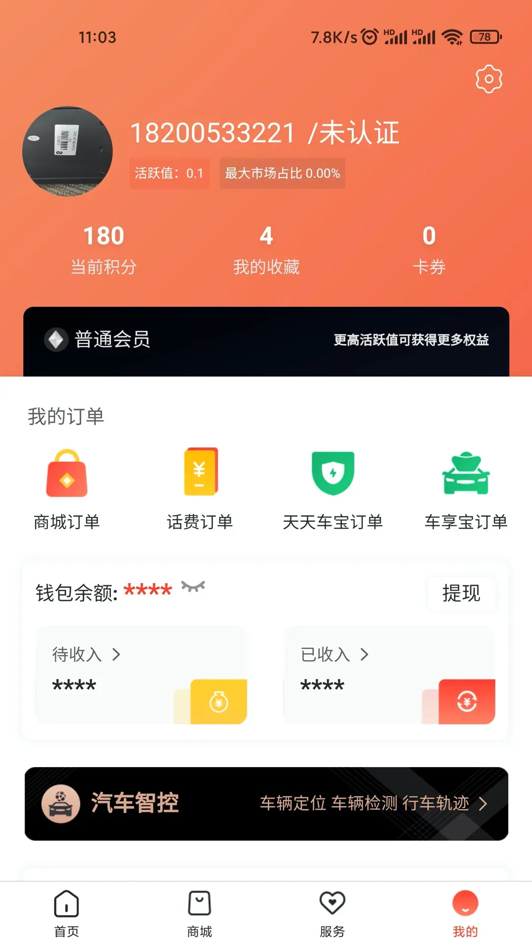 ���쳵��v4.1.14 ��׿��