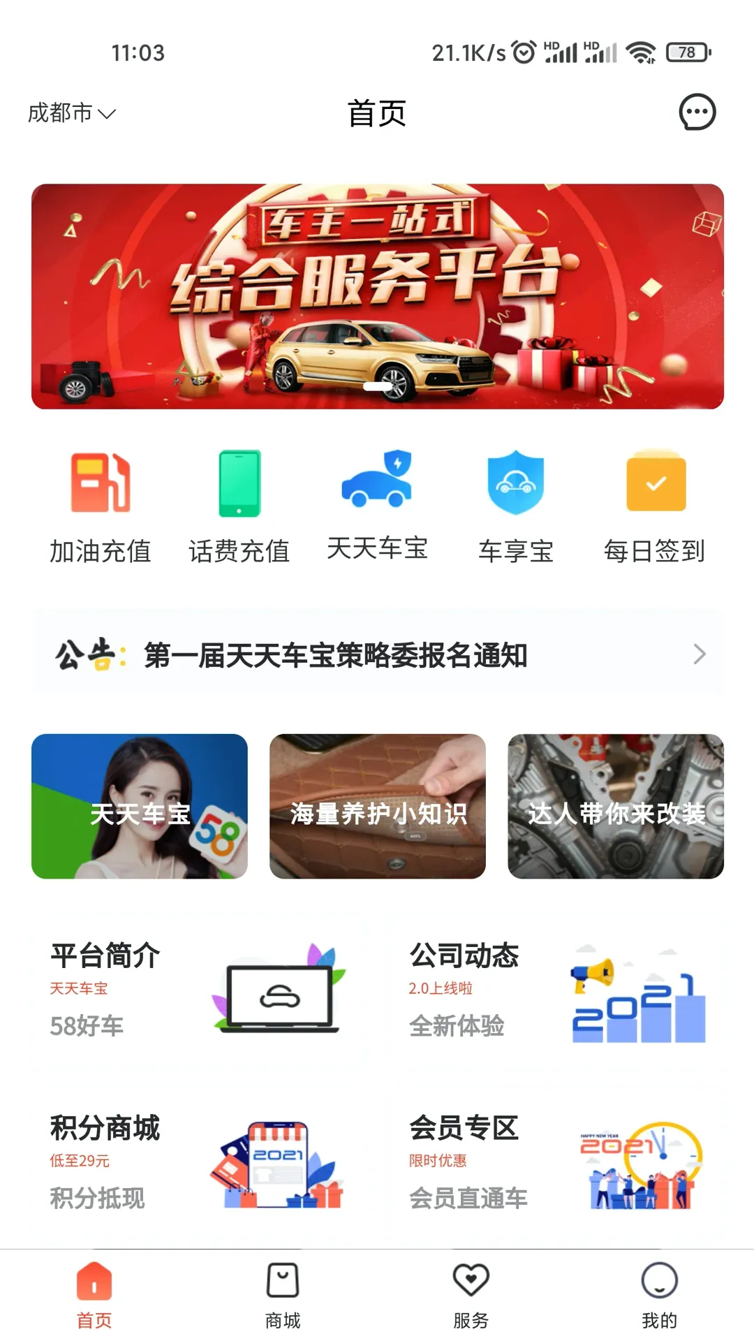 ���쳵��v4.1.14 ��׿��