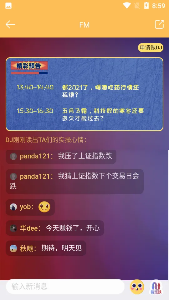 �ֹɰ�2026���°汾v9.7.9.2 �ֻ���
