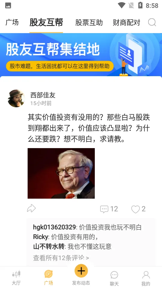 �ֹɰ�2026���°汾v9.7.9.2 �ֻ���