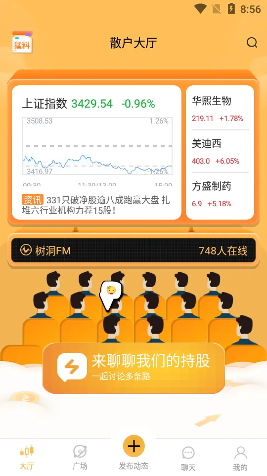 �ֹɰ�2026���°汾v9.7.9.2 �ֻ���