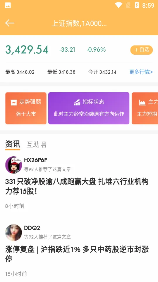 �ֹɰ�2026���°汾v9.7.9.2 �ֻ���