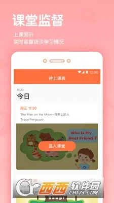 ����Ӣ��v3.0.5 �ֻ���
