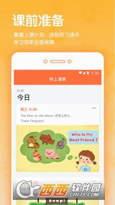 ����Ӣ��v3.0.5 �ֻ���