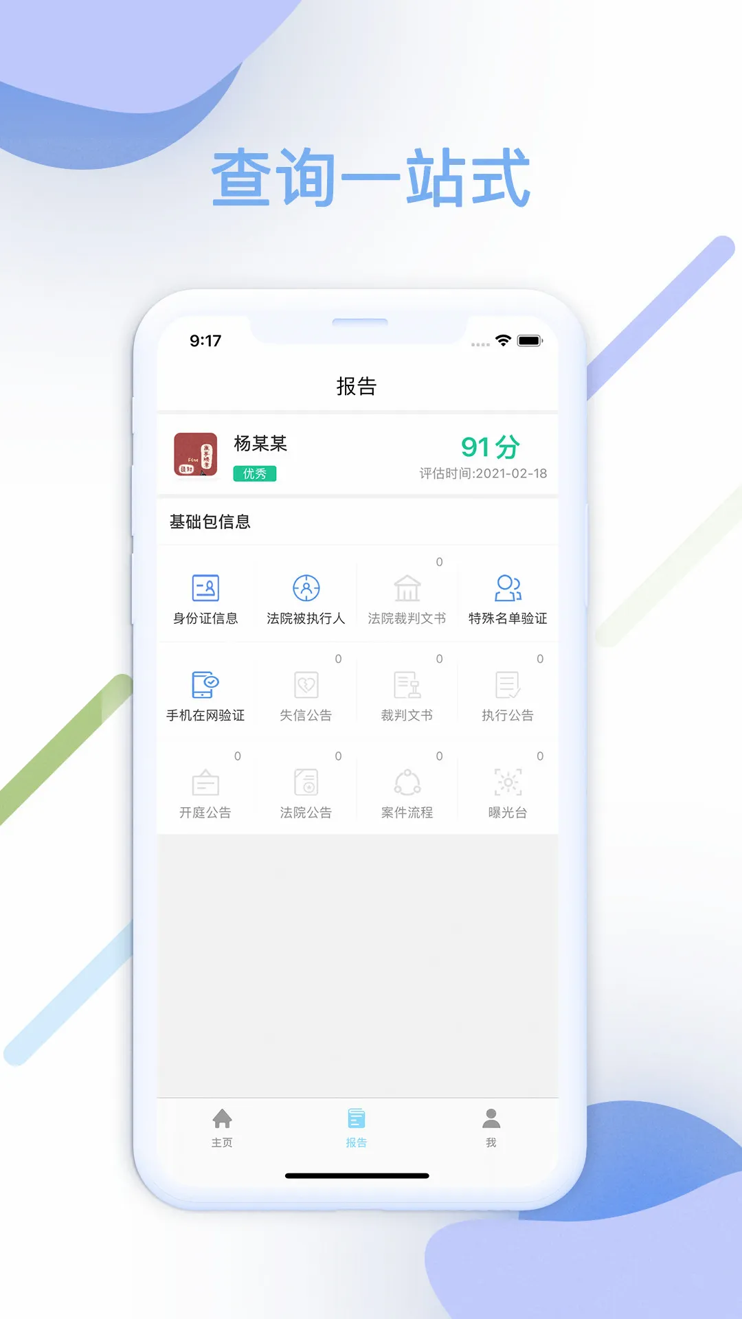 �ǻ��2026���°汾v1.0.1 �ֻ���