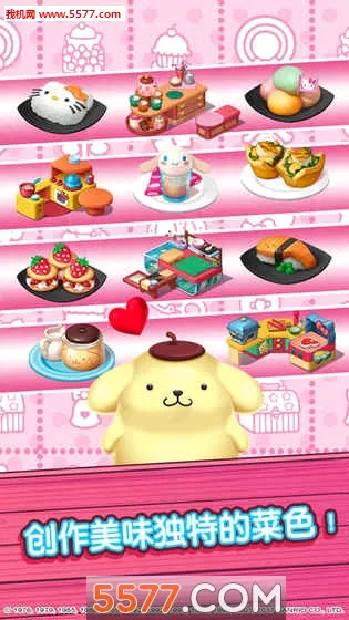 hellokitty��ʳС�����޽�Ұ�v1.6 ��׿��