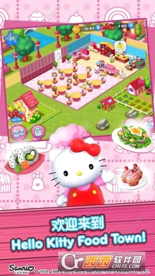hellokitty��ʳС�����޽�Ұ�v1.6 ��׿��