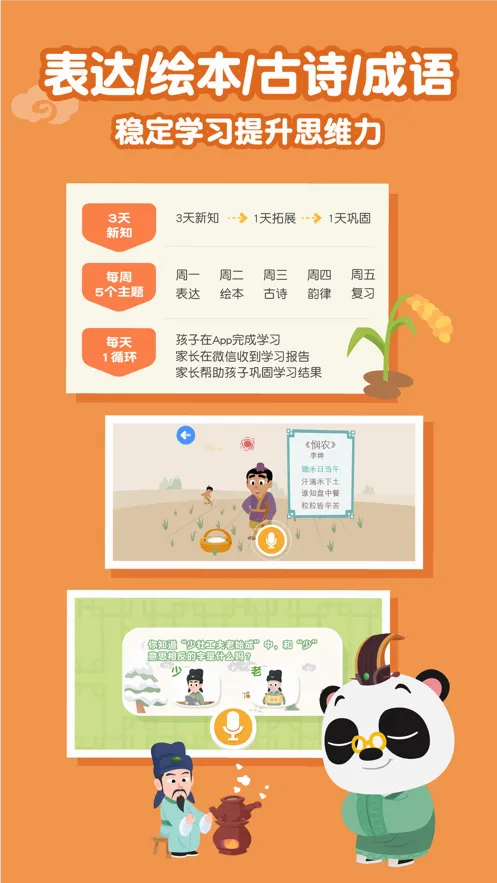 ��è��ʿ��ѧ�����ֻ���v21.4.66 ��׿��