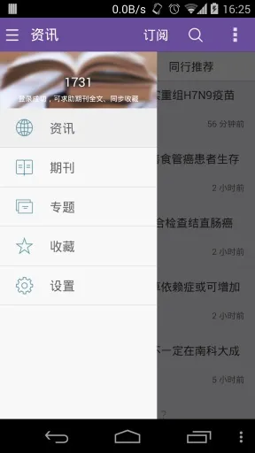 ҽѧʱ��2026���°汾v5.2 ��׿��