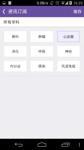 ҽѧʱ��2026���°汾v5.2 ��׿��