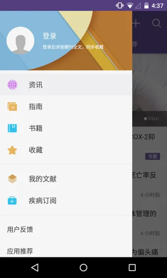 ҽѧʱ��2026���°汾v5.2 ��׿��