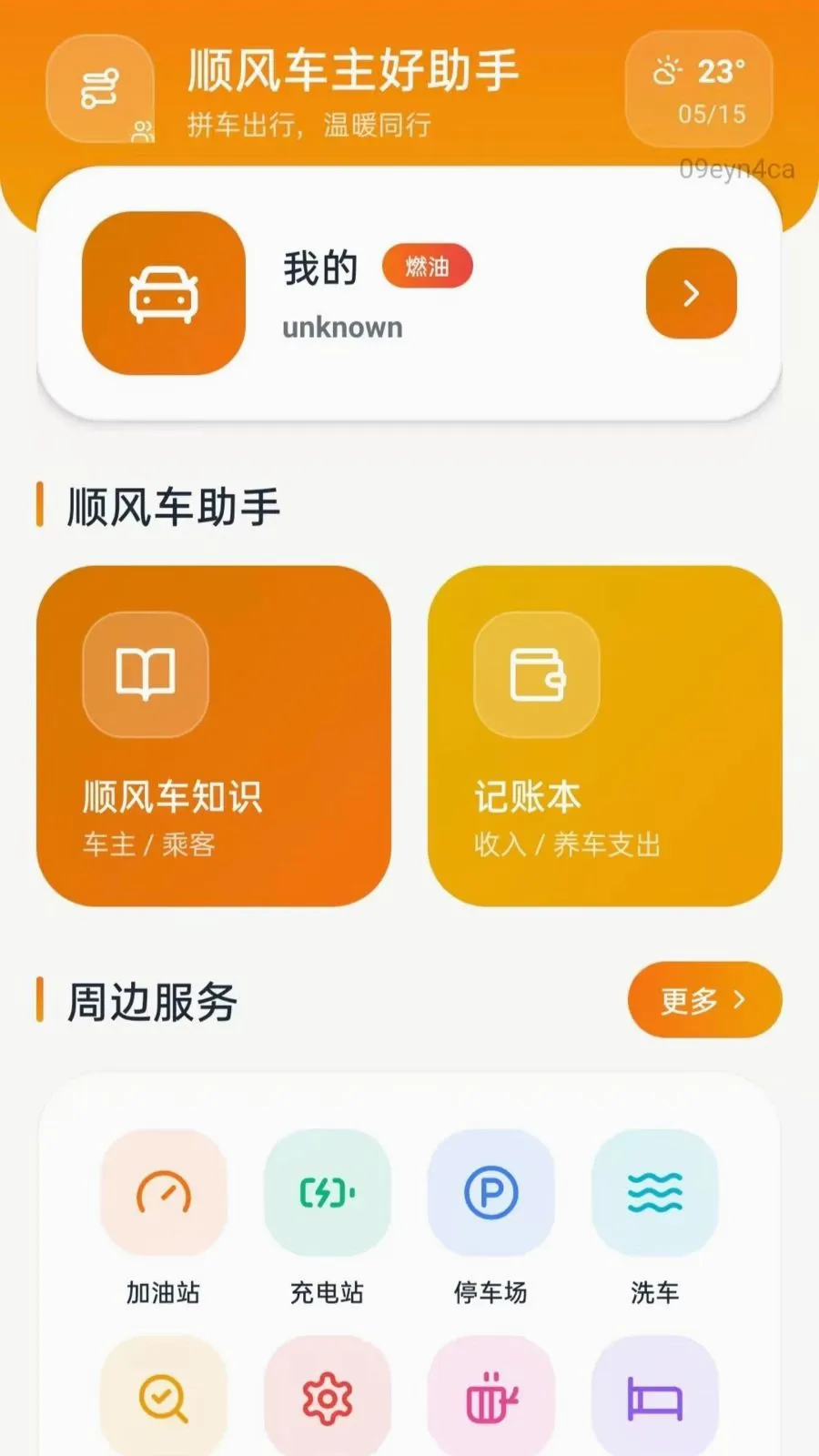 ˳�糵�������������ֻ���v5.0 �ֻ���