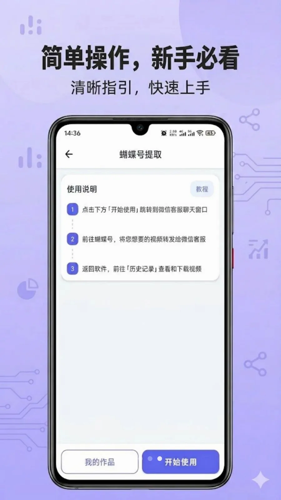 ��������ȡ�����ֻ���v1.0.0 �ֻ���