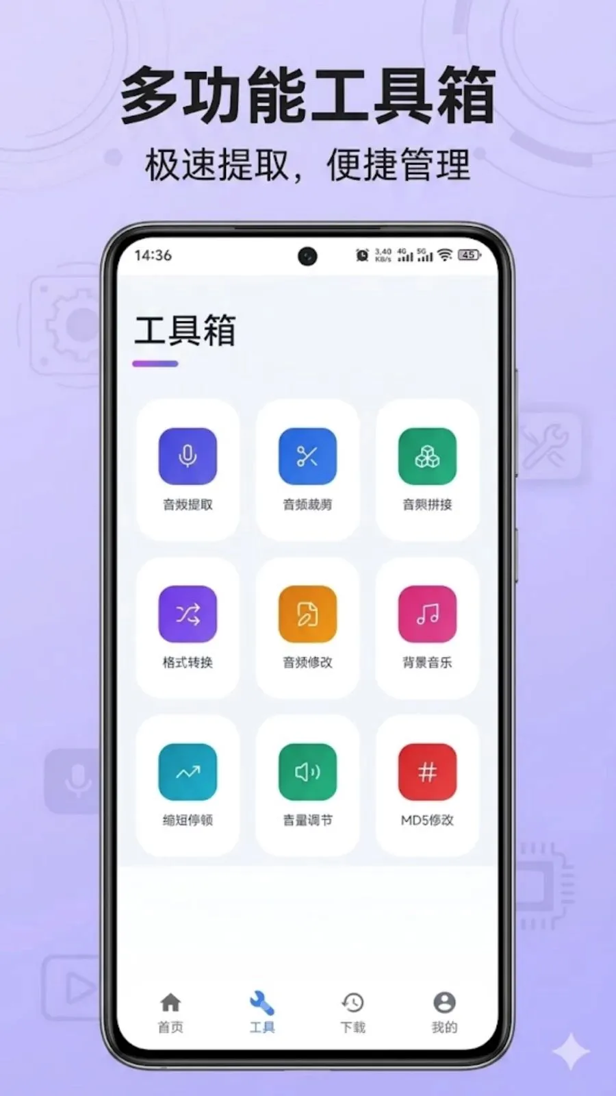 ��������ȡ�����ֻ���v1.0.0 �ֻ���