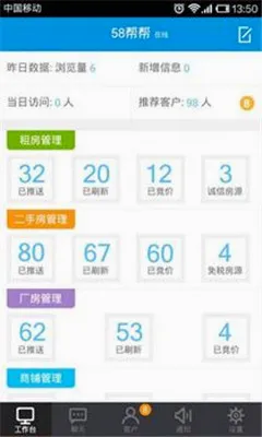 58���2026�ٷ����°汾v6.5.2 ��׿��