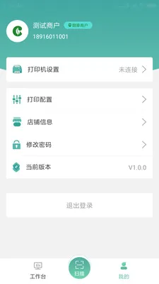 ��ǩ�ܼ�V1.3.2 ��׿��