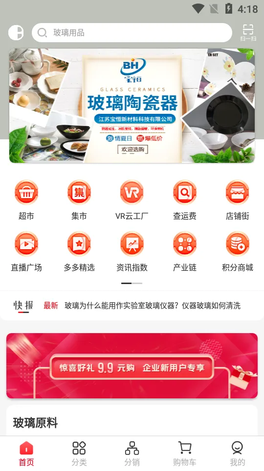 �����2026���°汾v4.3.22 �ֻ���