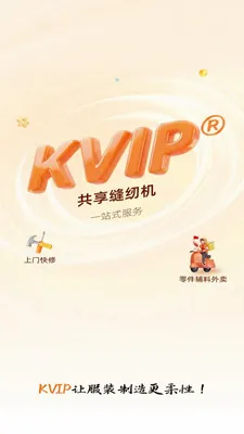 KVIP�������һ�v1.1.20 ��׿��