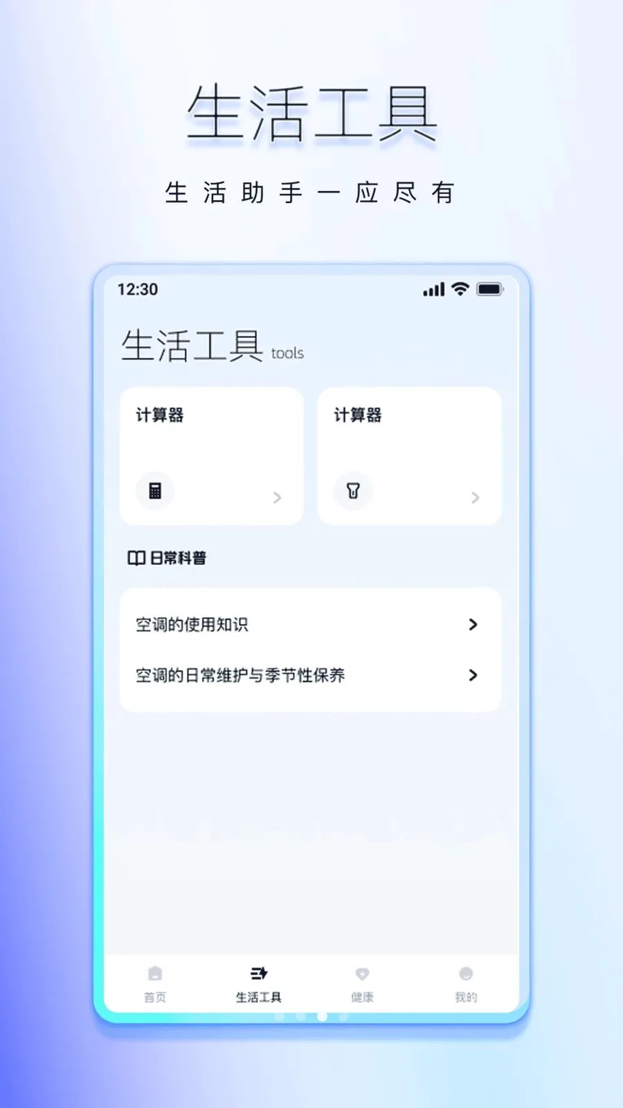 ���ܺ���ͨ�ÿյ�ң����v1.0.0 �ֻ���
